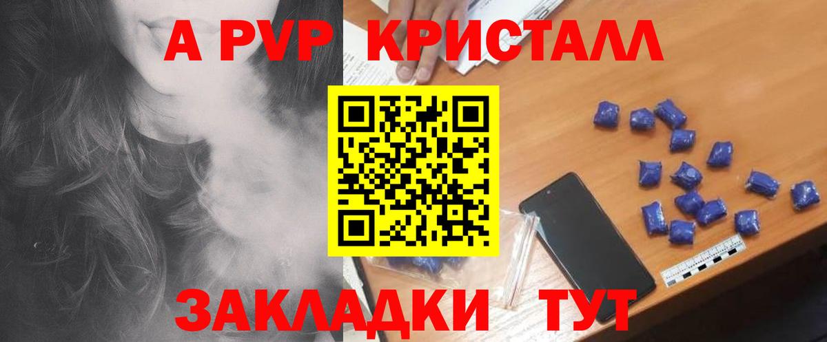 Alfa_PVP Соль Можайск