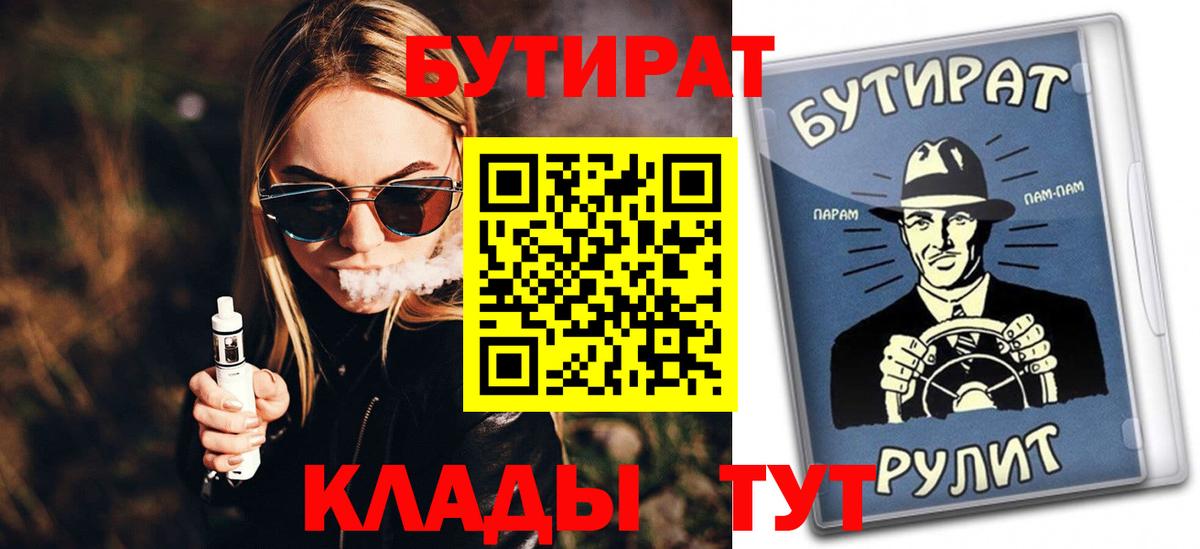 Можайск  Бутират 1.4BDO  БУТИРАТ  Вход с VPN 