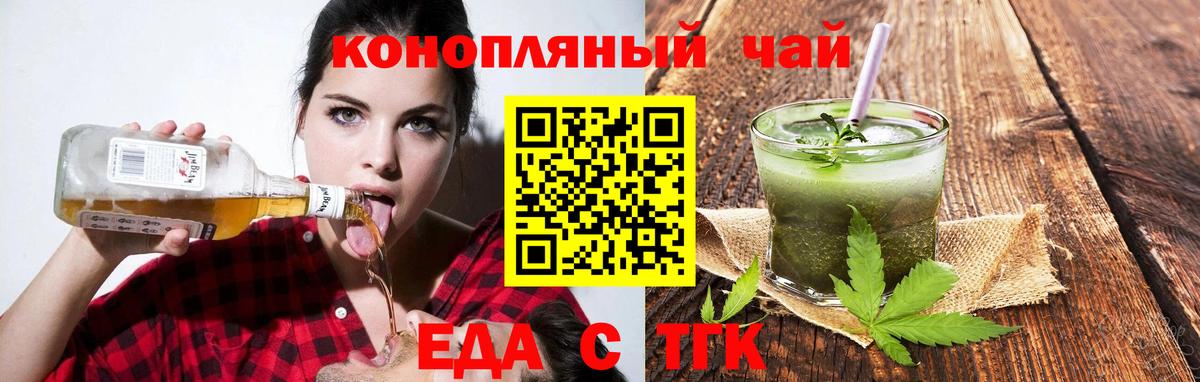 Canna-Cookies конопля  Вход с VPN  Можайск 
