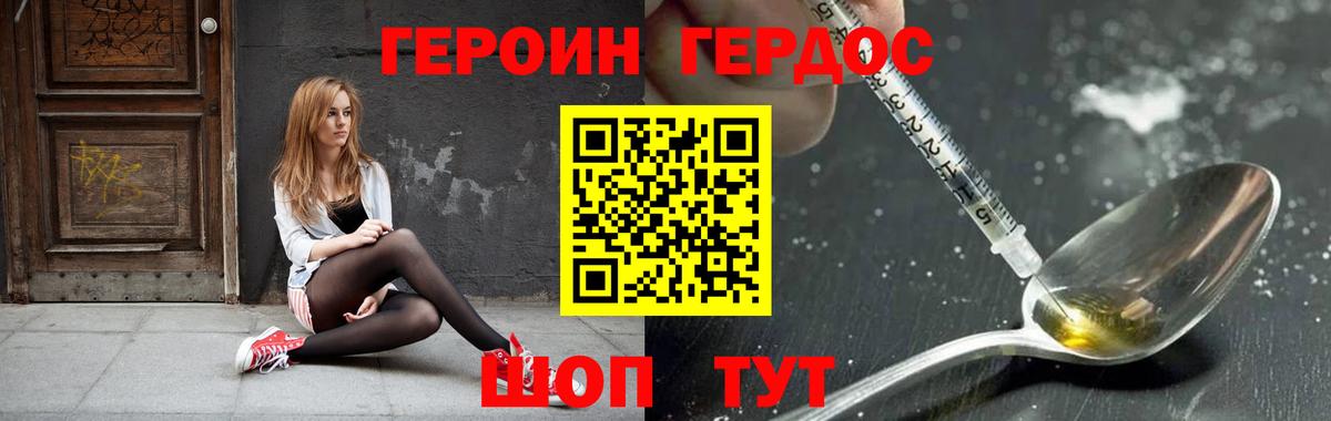 Можайск  ГЕРОИН  Вход с VPN  Героин Афган 