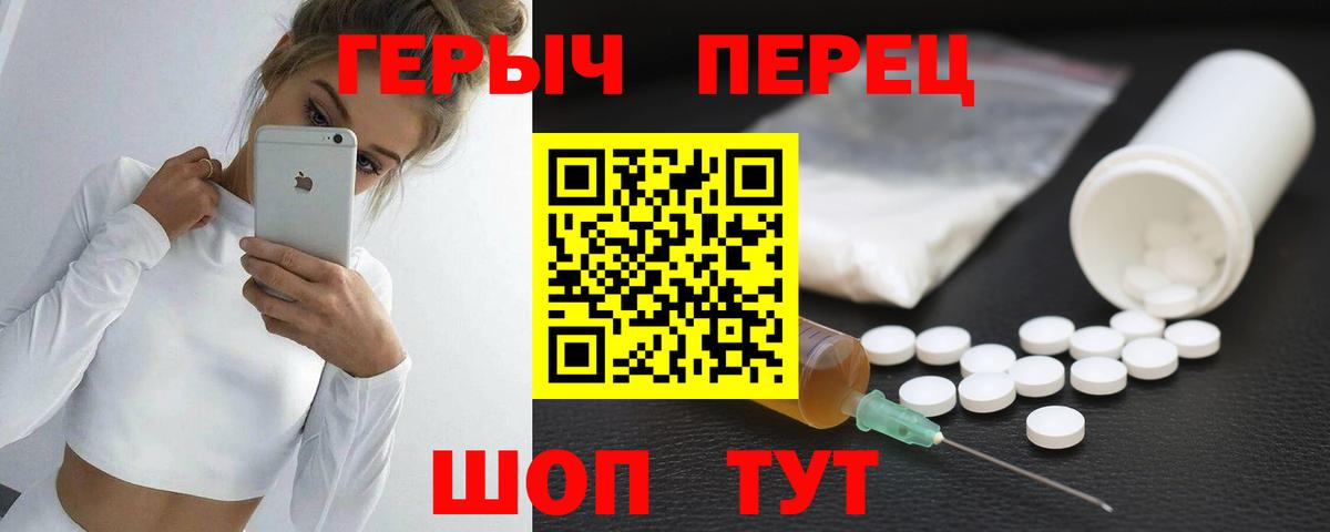 ГЕРОИН хмурый Можайск
