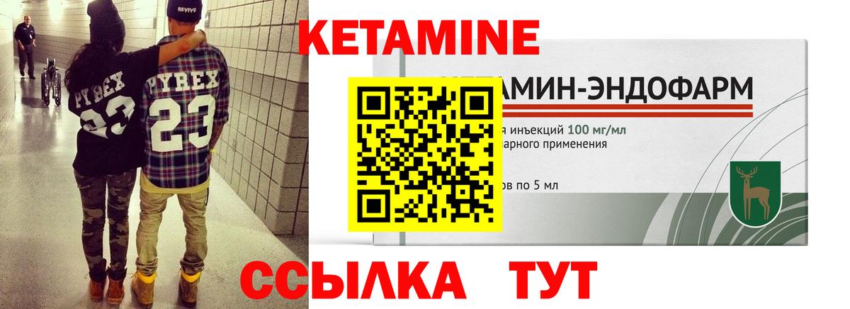 КЕТАМИН VHQ  Вход с VPN  Кетамин ketamine  Можайск 