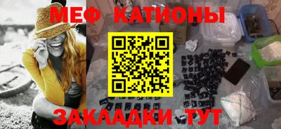 мяу мяу кристалл Славгород