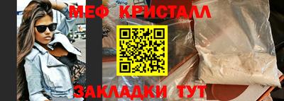 мяу мяу кристалл Славгород