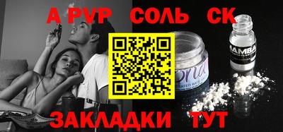 молекула духа Славянск-на-Кубани