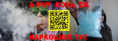 молекула духа Славянск-на-Кубани