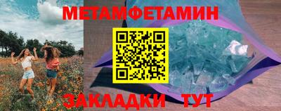 мяу мяу кристалл Славгород