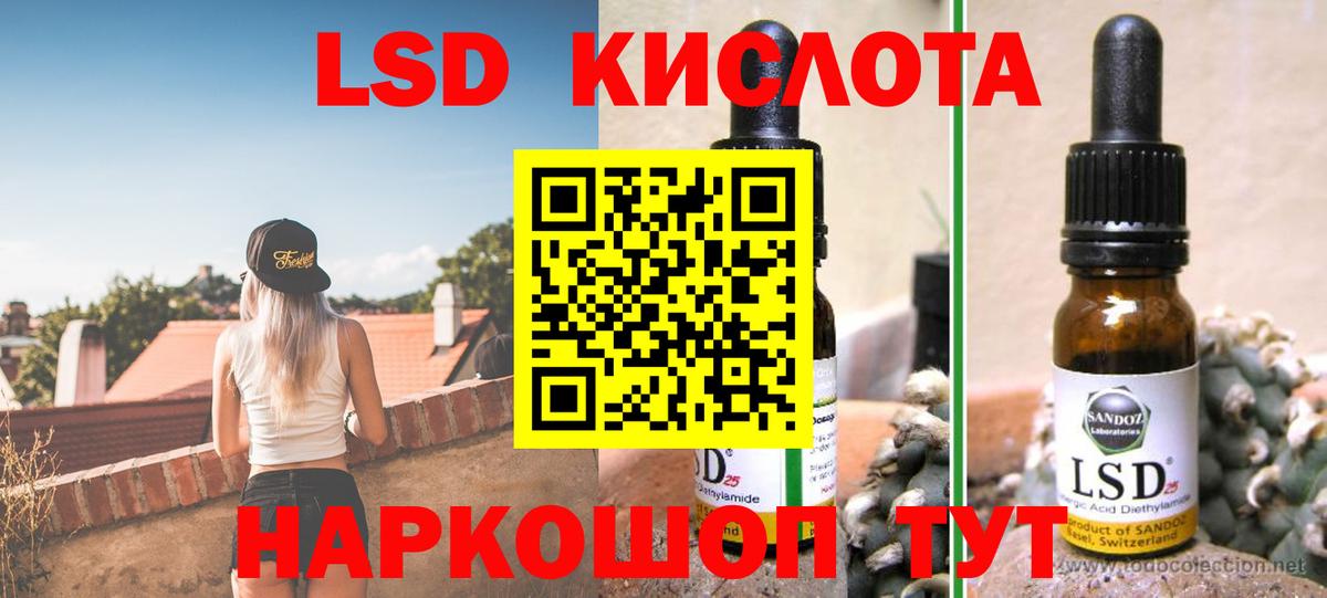 ЛСД экстази  Вход с VPN  ЛСД экстази ecstasy  Можайск  LSD-25 экстази кислота 