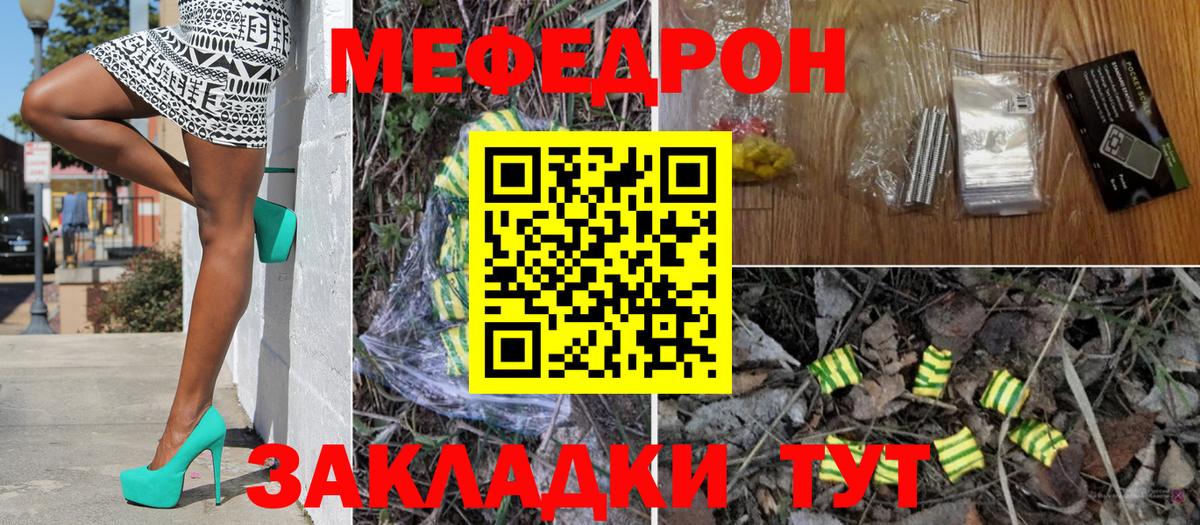 Меф мука  Вход с VPN  магазин продажи наркотиков  Можайск  Меф кристаллы 