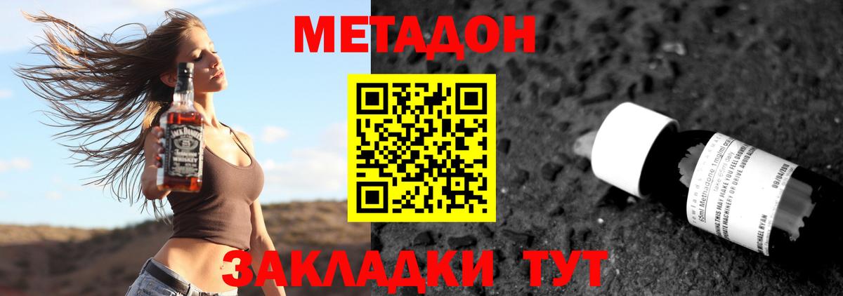 Можайск  Метадон methadone  Метадон VHQ  Вход с VPN 
