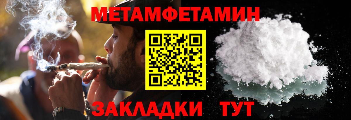 Метамфетамин витя Можайск
