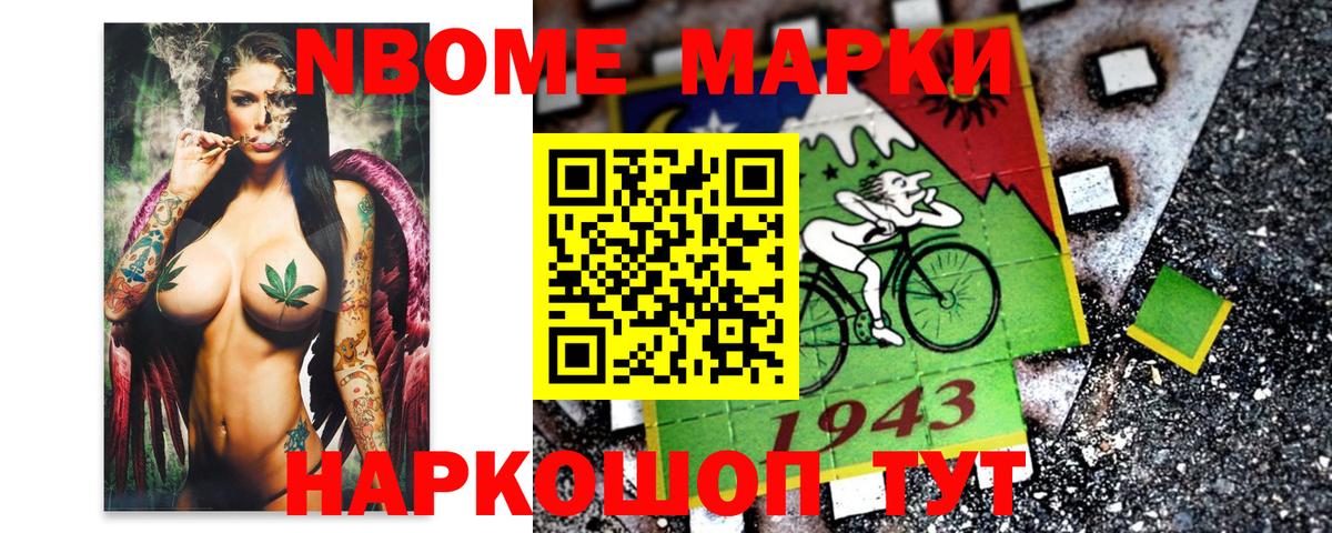 Марки 25I-NBOMe  Марки N-bome 1,5мг  Вход с VPN  Можайск 