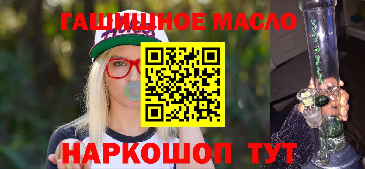 ТГК THC oil  Вход с VPN  Дистиллят ТГК Wax  Можайск 
