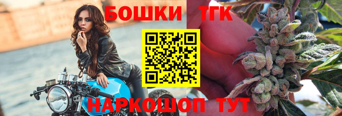 Канабис THC 21% Можайск